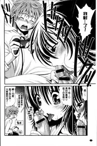 [Sanada Rin] Ano ne, Watashi ne [Chinese]