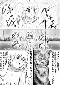 [Dende] Fushigi Sekai -Mystery World- Nonona 28 ~Zoku Makokuou no Engoku, Rousen no Inma Mushi no Mahidoku~