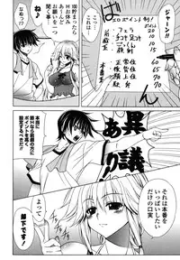 [Lapis Lazuli] Nakadashi HAPPY END Shugi