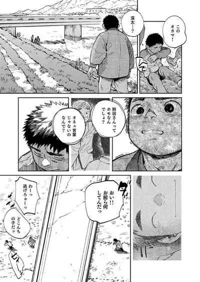 Gekkan Shounen Zoom 2021-02