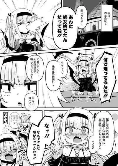 Towako Oboro Emaki 15