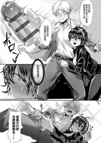 Nyotaika Heaven | 女體化天國