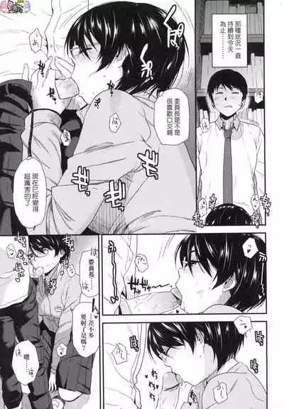 [Kirihara You] BorderLine [Chinese] [Decensored]