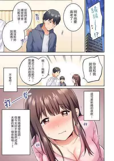 [Yukikuni] Uchiki na Hitozuma no Hashitana Ikikao ~Kairaku ni Aragaenai Kateinai Furin | 內向人妻露出下流的高潮表情~亂倫中滋生了難以抗拒的快感 [Chinese]