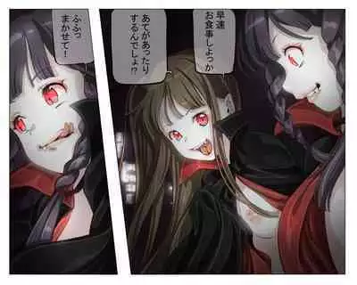 Vampire Girls Multiplying - Chapter 4