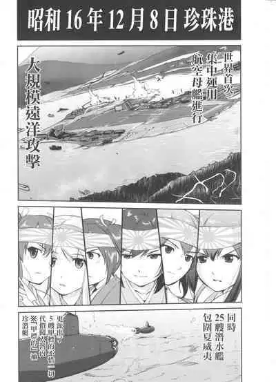 (C89) [Takotsuboya (TK)] Teitoku no Ketsudan MIDWAY (Kantai Collection -KanColle-) [Chinese]（LSJ汉化，个人修正）