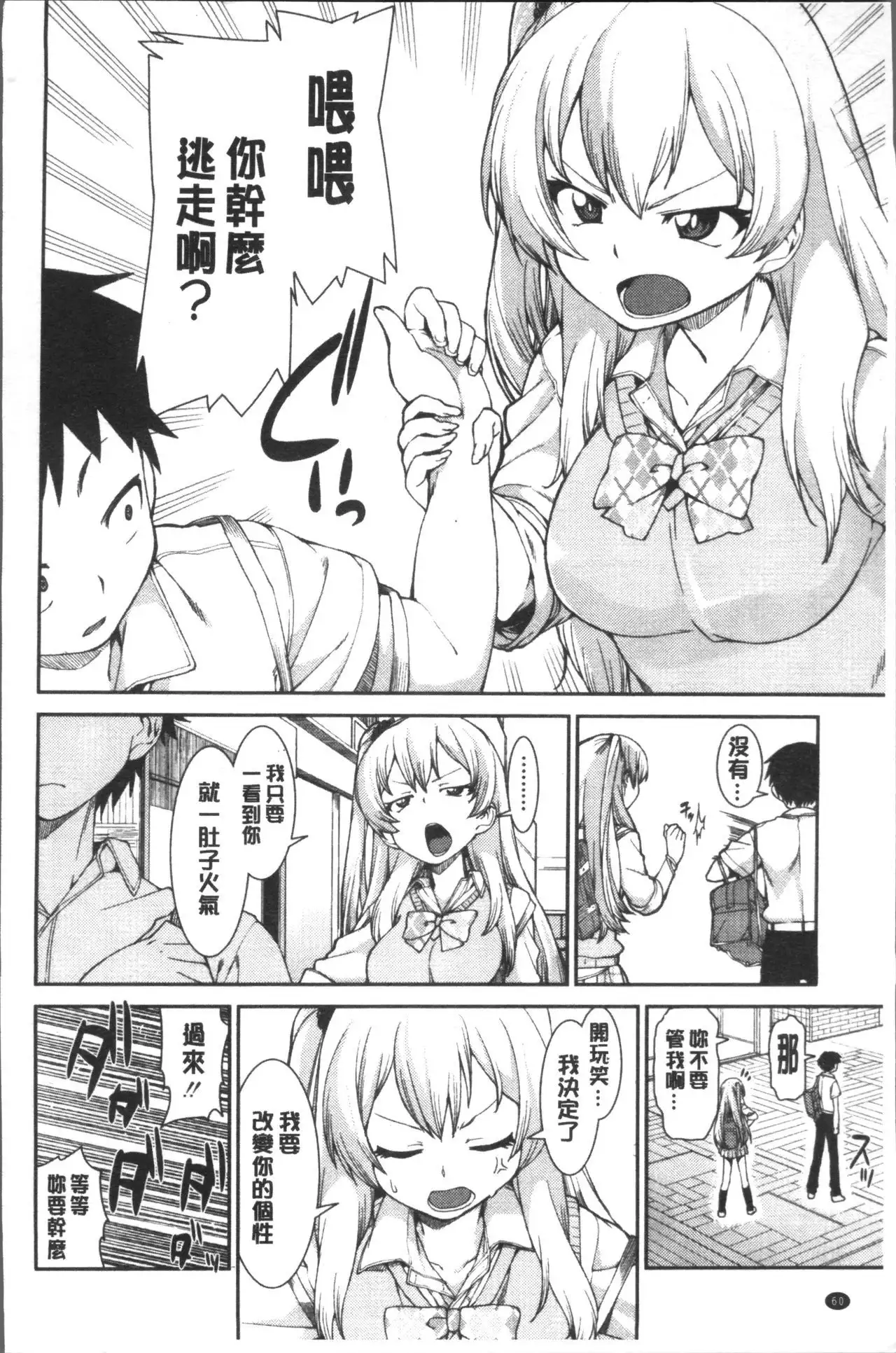 Ibitsu na Kanojo wa Nenjuu "Heat!!"