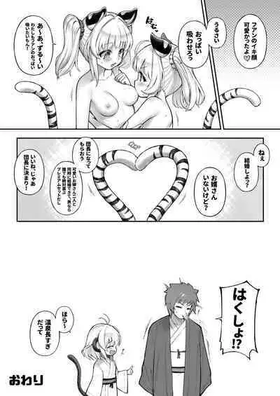 (C101) [Tamarun] Cidala La Land (Granblue Fantasy)