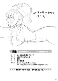 [Neko no Te Koubou (Nekomatsuri)] Yukumo-jou to Hatsujou Aptonoth (Monster Hunter)