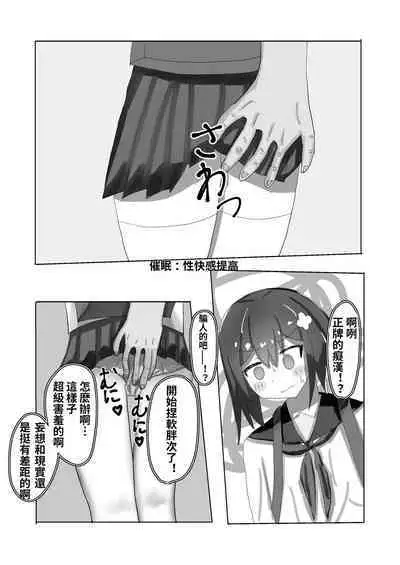 Chuugakusei kara no Seikyouiku Saimin x Chikan x JC