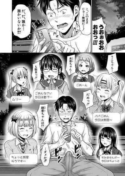 COMIC Shingeki 2022-10