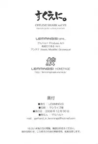 (C75) [LEMMING(S) (Gerhard, Takasaki Takemaru, Antenna)] SquEni. - OFFLINE SHARK vol.VII (Dragon Quest IV, Final Fantasy IV)