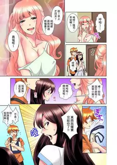 [Mima] Kon Nani Bikubiku Shiteru no ni… Shi nai no? - Ofuro de! Heya de! Living demo!? Aniki no Yome ni Iji rarete…- | 明明你的弟弟挺成這樣….還不上嗎？～在浴室！在房間！在客廳也是!?被老哥的妻子不斷地玩弄… Ch.1-22 [Chinese]