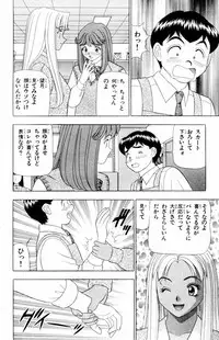 [Yamada Kousuke] Tameshita Girl Vol 4