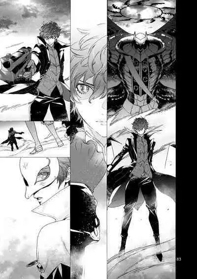 Watashi wa orokamono