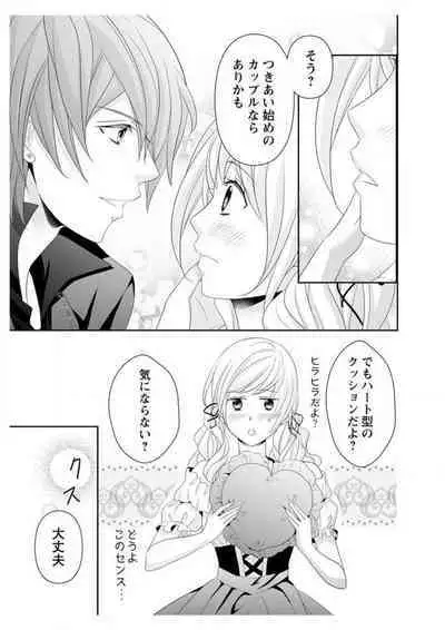 Ero ◆ Meruhen Aoi Tori 1-10