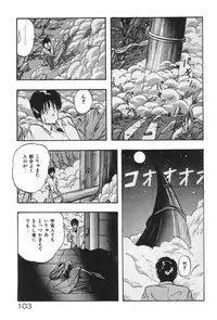 [YO-KA] Ano Ko ni Love Kousen!