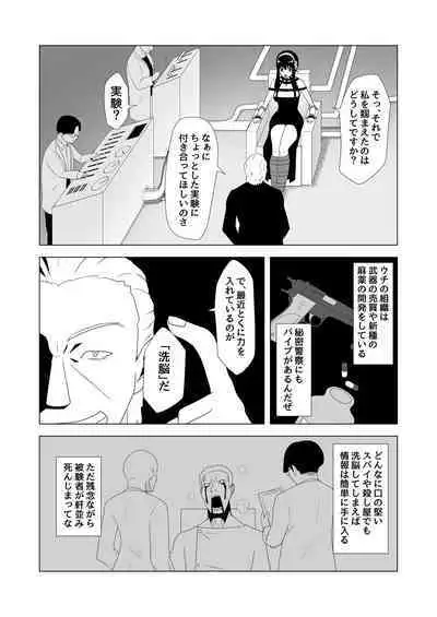 いばら姫狂い咲く