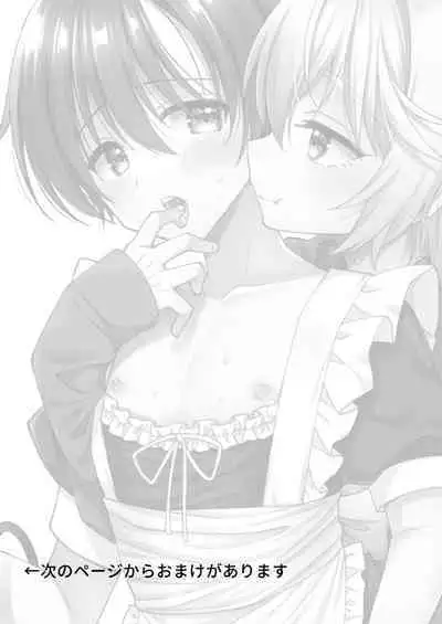 Totsuzen desu ga Inma ni Natta node Koibito Miman dakedo Sex Shimasu 1.5