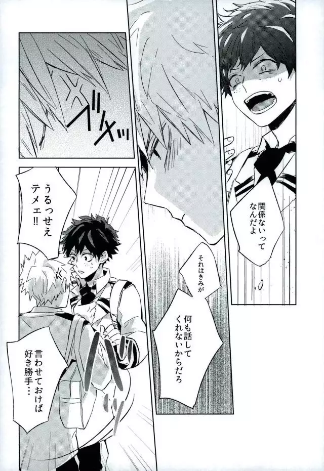 Osananajimi ga Sugoku Yakkai na Kosei ni Kakatteru