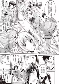 [Brother Pierrot] Bukatsu Shoujo Paradise - Asekkaki no Tenshi-tachi [Chinese] [鬼畜王汉化组]