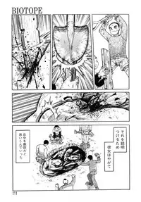 [Uziga Waita] Y Shiki Kaitai Shinsho