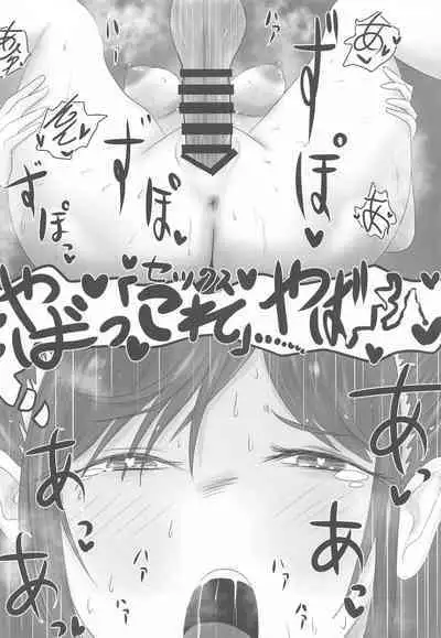 (Colormas Princess) [Uchuu Ninja Zombie (Zombie)] Choco no Sei (THE iDOLM@STER: Shiny Colors)