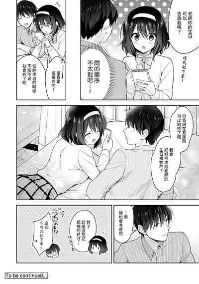 [Fuyuichi Monme] Amayakashi Jouzu no Nagasato-san ~ Hokenshitsu de Yoshi Yoshi Ecchi!~ Ch. 1-13 [Chinese] [裸單騎漢化]