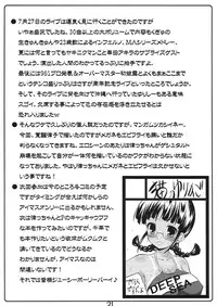 (C71) [Neko no Yurikago (Nekokan)] Lawson? Iie, Ritsuko desu. (THE iDOLM@STER)