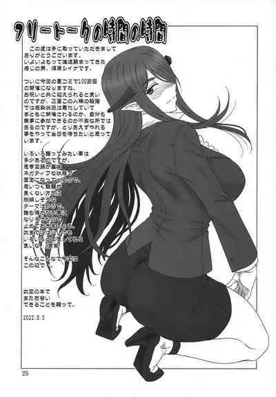 (C100) [Oretachi Misnon Ikka (Suhara Shiina)] Kochira Black DeliHeal Company (Meikyuu Black Company) [Chinese] [路过的骑士汉化组]