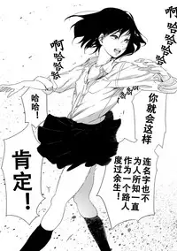 [Mebaeros] Batou Shoujo #1 [Chinese] [黑街汉化组]