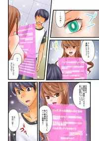 噂のどこでもエロ☆アプリ～すれ違う女どもを犯し尽せ!～（フルカラー）1,2