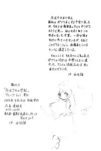 (C56) [Group 601 (Various)] Mahou Shoujo no Seiki (Various)