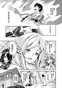 (C93) [Yabitsutouge (Ootori Mahiro)] Boku no Isekai Harem [Chinese] [鬼畜王汉化组]