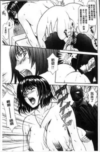 [Hoshino Ryuichi] Hitozuma Furin Numa [Chinese]