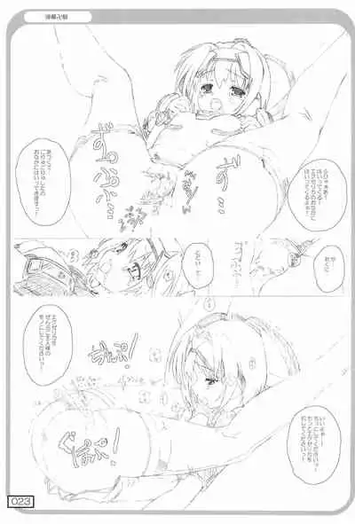 (Puniket 16) [Testa Kitchen (Testa)] Yutori (Various)