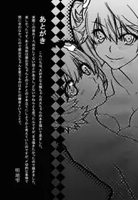 (C83) [Rumbling Heart (Akechi Shizuku)] Esemonogatari (Bakemonogatari)