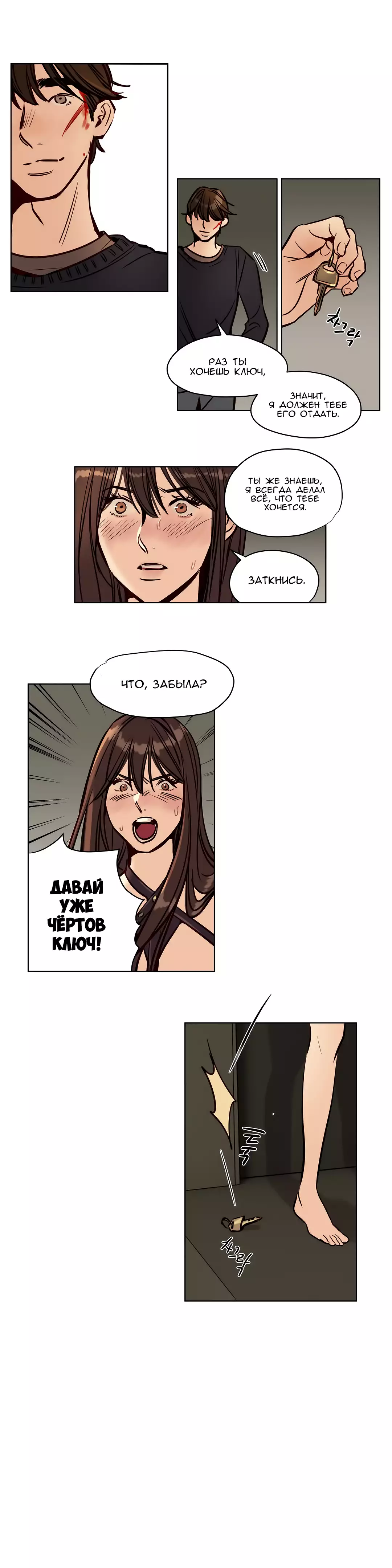 Atonement Camp ch.0-39