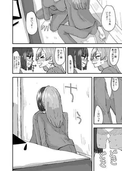 Daigaku no Senpai to Nori de Kiss Shitetara Sono Hi no Uchi ni Issen Koechatta Hanashi