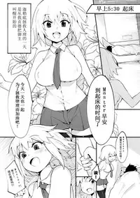 (C93) [Tuzi Laoda (Henrybird9)] Chaldea Shiki Seiyoku Shori System ~Kouhai to Seijo-tachi no Baai~ (Fate/Grand Order) [Chinese] [脸肿汉化组]