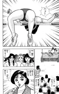 [Kosuke Yamada] - Omocha no Yoyoyo Vol 04 end