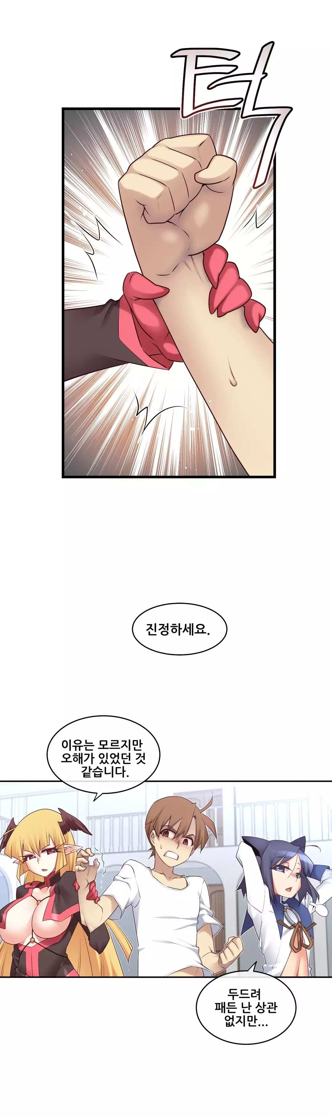 Master in My Dreams Ch.90-129