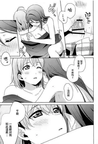 (Bokura no Love Live! 28) [Sakura Mikan Hoikuen (Mikan)] Chika-chan no ○○ ga Hairanai | 千歌的丁丁放不进来 (Love Live! Sunshine!!) [Chinese] [暴碧汉化组]