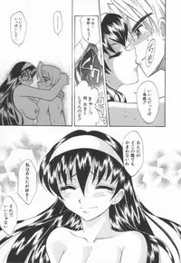 [Takaoka Motofumi] Oyome-san Uchuu