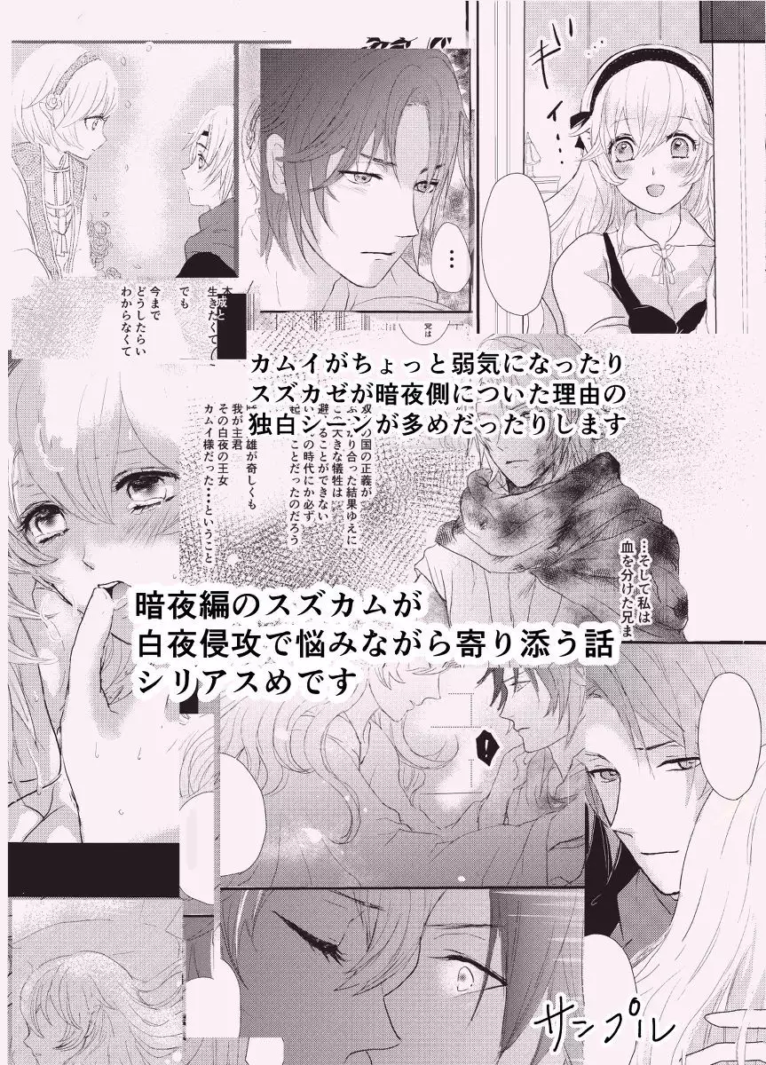 fall into the darknesssample