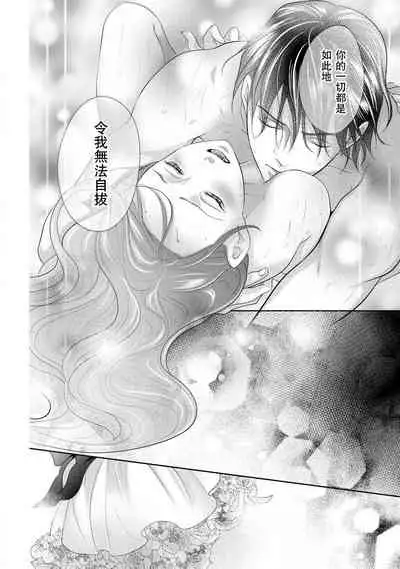 [Saki Midou Shiki] Haitoku no mariāju ~ ōjo wa shihai-sha no yubisaki ni oboreru ~ | 背德的MARRIAGE～王女沉溺於支配者的指尖～ [Chinese] [莉赛特汉化组]