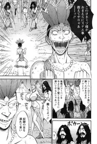 [Nagashima Chousuke] Kigenzen 10000 Nen no Ota Ch. 1-25