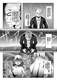 [Bitch Bokujou (Sandaime Bokujou Nushi Kiryuu Kazumasa)] Kazoku no Katachi | 家庭的形式 (Musaigen no Phantom World) [Chinese] [臭鼬娘漢化組 x 不咕鸟汉化组] [Digital]