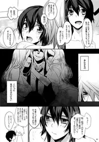 (HaruCC20) [Ash wing (Makuro)] KINGDOM COMPLETE