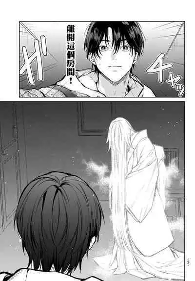 [Ozaki Kaho] Noisy Roommate ~Ie Nashi ni Natta node Ikemen to Kaiitsuki Bukken de Doukyo Hajimemashita~ | 我的怨种室友 Ch. 1-7(上+下) [Chinese] [苍蓝神烦汉化组x冒险者公会] [Digital]